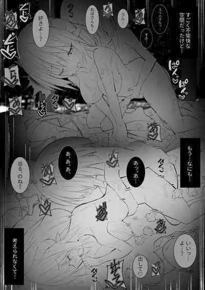 Futanari Loli no Fudeoroshi with Succubus