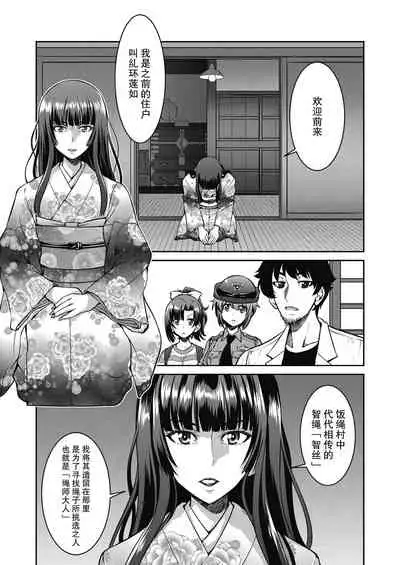Genjitsu Sekai Cheat Nawashi Ch. 5