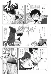 [Ohnuma Hiroshi] Hazukashii Hito