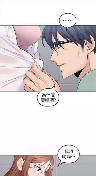 （週4）親愛的大叔 1-33 中文翻譯（更新中）