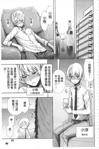 [Kihiru] Hakudaku no Sono | 白濁之苑 [Chinese]