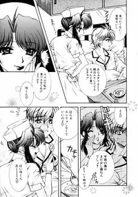 Jun-Ai Kajitsu 2002-11