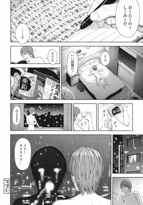 Utaite no Ballad Ch. 1-6