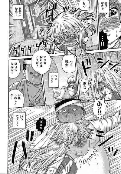 [Haku] Bishoujo Koushuu Nikubenki