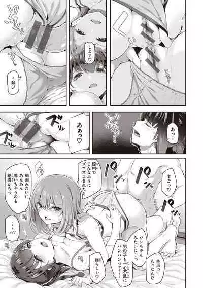 Anata no Senzoku Soap-jou