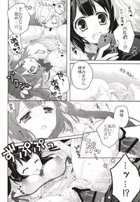 (C93) [Pyonpyororin (Akoko.)] Chiccha na NIJIiro Sairokushuu (Various)