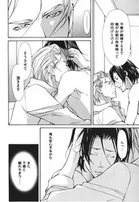 [Fujisaki Kou] Kemono no Marking