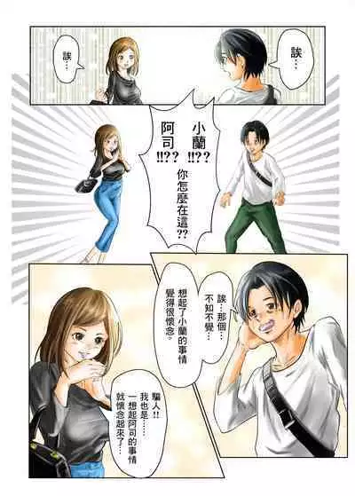 人妻の元カノと偶然出会ってお泊りセックスしちゃった件。