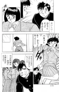 [Kosuke Yamada] - Omocha no Yoyoyo Vol 01