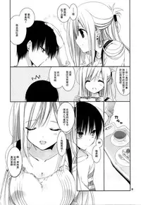 (COMIC1☆10) [Takanaedoko (Takanae Kyourin)] Tonari no Oneesan wa Yasashii [Chinese]