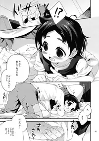 (C84) [MAPLER (Maple)] TNP tte nani? (Heidi, Girl of the Alps)