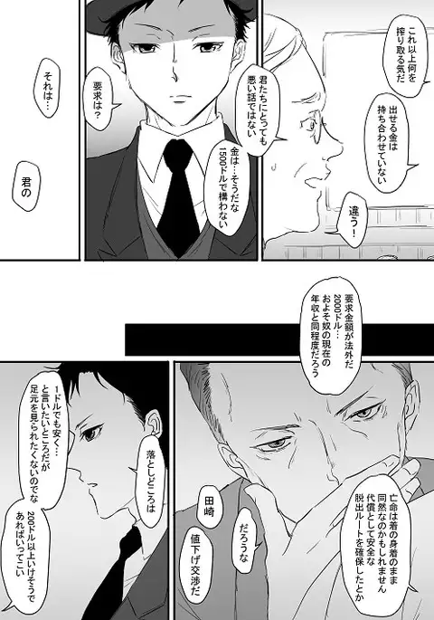 Morozoff-kun to Tazaki-san