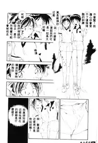 [Tenshinro Ryoichi] Katte ni Interrupt [Chinese]