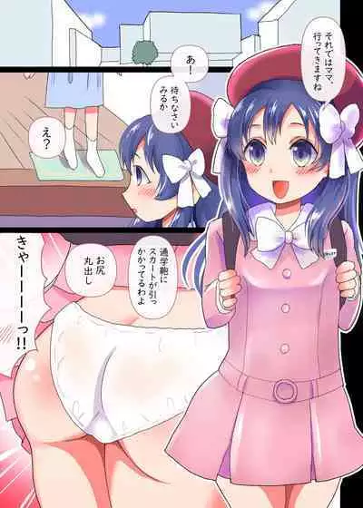 Chikan Manin Densha no Miruka-chan