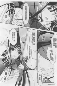 [REN] Toriko - The Captive [Chinese]