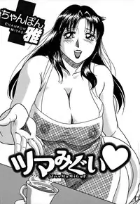 [Chanpon Miyabi] Tsu Ma Mi Gul ♥