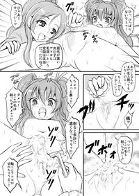 [Himitsu Doyoubi (Matsutaka Zon)] Oshiri ni Sen wo Shite (Suite Precure) [Digital]