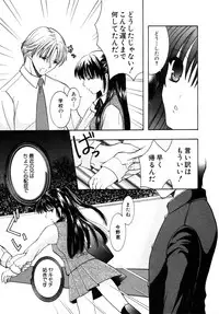 [Anthology] Himitsu no Tobira Vol. 4