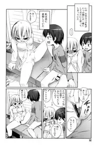 [Nishikibasami] Sepia-iro no Chocolate [Digital]