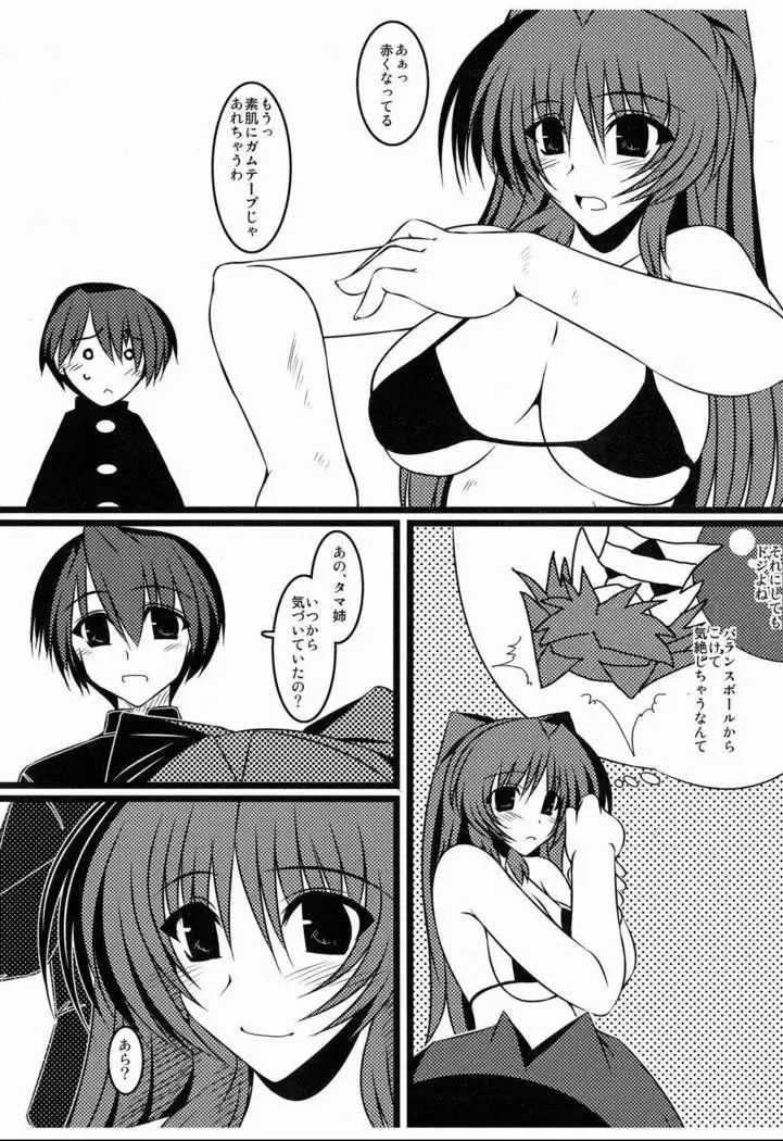 Oreteki Darkness Finger