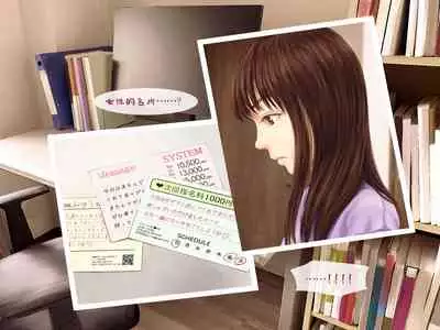 Jitsu no Musume to Kinshin Soukan shite shimau Hanashi