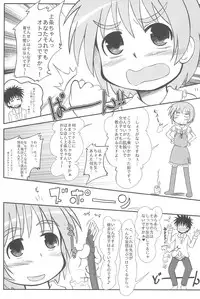 (C75) [Kanmidokoro USB (Furiri)] Door Knocker (Toaru Majutsu no Index)