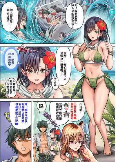 Mujintou Sounans Harem