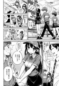 COMIC Kairakuten 2016-11