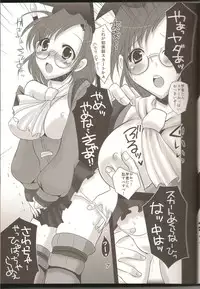 (C74) [Fetch (@Momoyama)] Lovesugi XI MANIAX-2 (Final Fantasy XI)