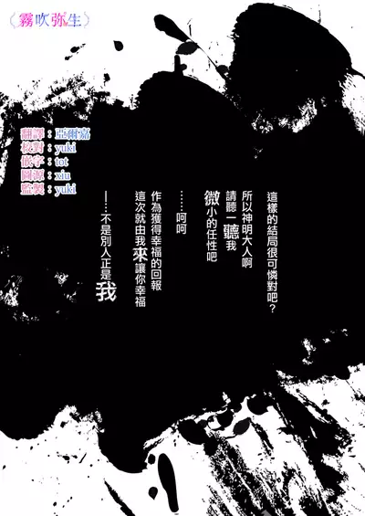 絕對不會讓你逃跑的所以請乖乖被我捕食~鄉下遇到的他是元●地獄的病嬌男