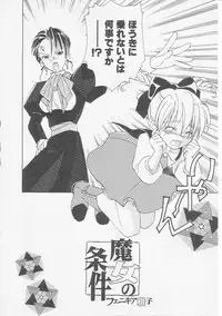 Hin-nyu v07 - Hin-nyu Gakku