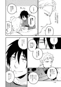 [Iimo] Soine Lovers [Digital]