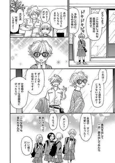 Renai LoveMax 2022-12