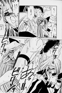 [Sakura Gai] Orga Kids Adventure