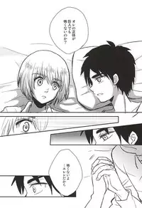 (SPARK10) [NUM (Nonta)] Kimi no Hitomi de Miru Sekai (Shingeki no Kyojin)