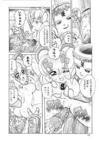 [Tom Tamio] Torokeru Karada