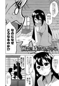 [Takatsu] Mamma Mia!