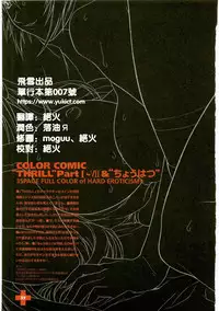 [Inoue Takuya] Chichinoe PLUS ~Inoue Takuya Gashuu~ [Chinese] [飛雪漢化組]