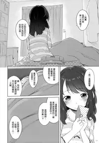 (COMITIA111) [Mothman (Henreader)] Nanimo Kikazu ni Tometekudasai. [Chinese] [无毒気X光年]