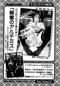 Action Pizazz DX 2016-01