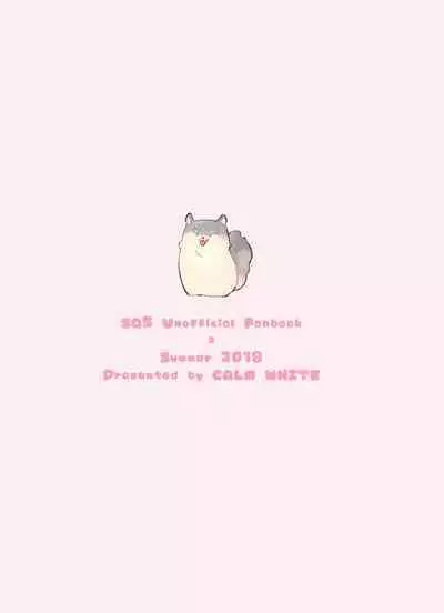 Anoko no Mune ga Kininatte Shouganai