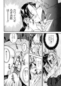 Jun-ai Kajitsu 2007-07