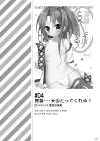 23.4do KanColle Soushuuhen