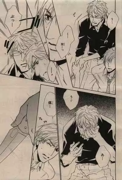 BE・BOY GOLD 2009-08