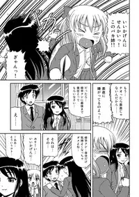 [Anthology] MoeStar BEAST Vol.6 [Digital]