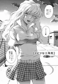 [Tsukino Jyogi] ♭38℃ Loveberry Twins