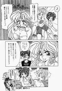 [Kagerou] Genkai Haretsu