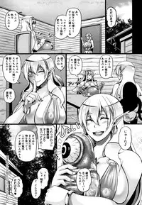 [Kazuhiro] Aijou no Injoku Elf