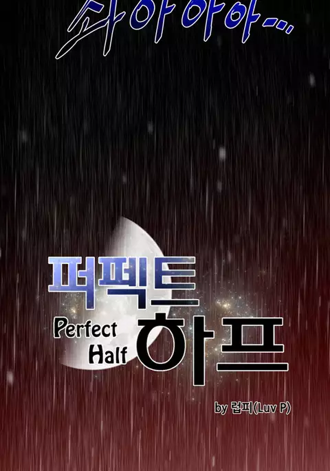 Perfect Half Ch.1-34