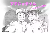 [pink-noise (Mizuiro Megane)] Mama Shot-ime Outdoor Hen